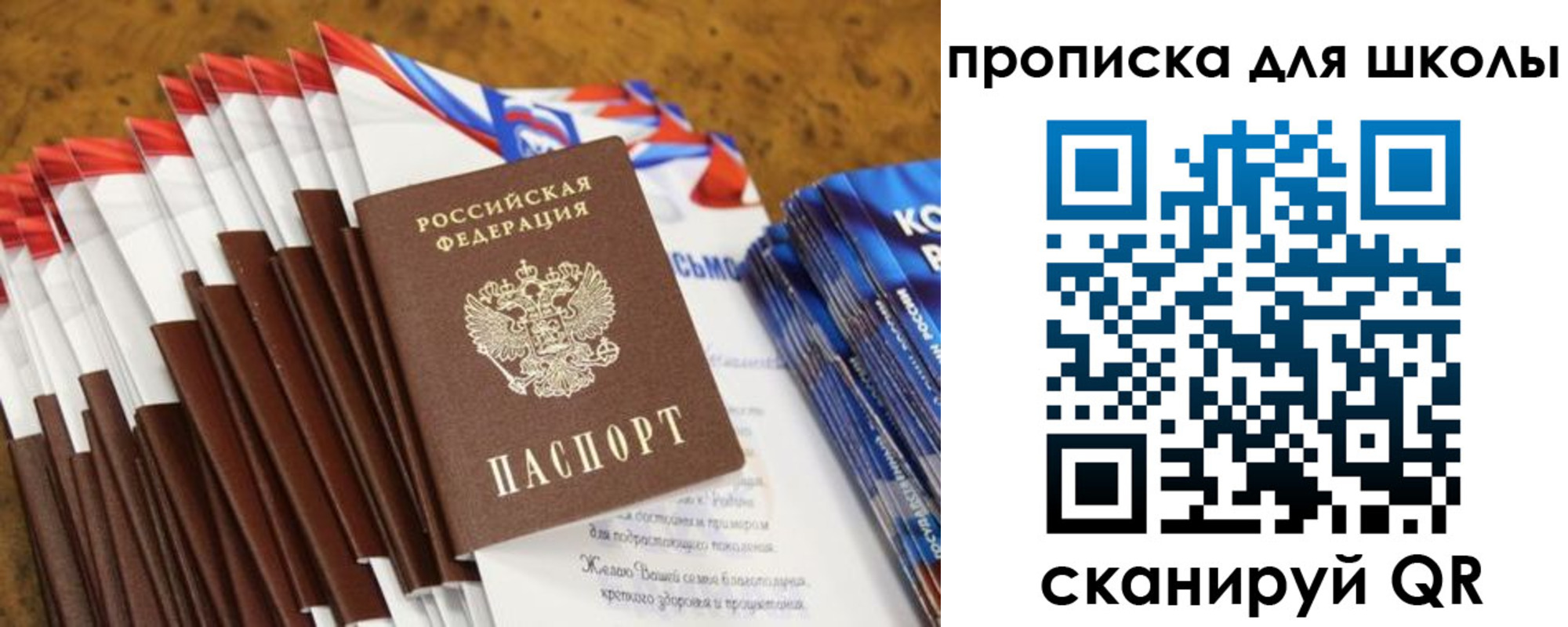 прописка от собственника в Приморском крае
