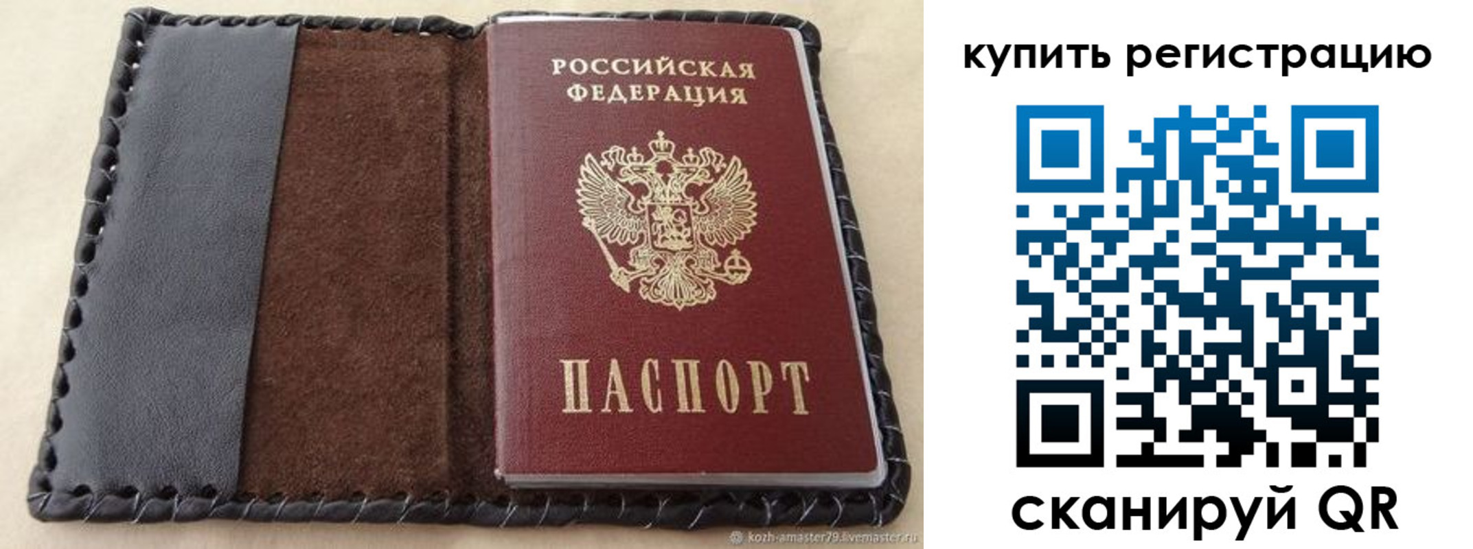 временная регистрация надежно в Приморском крае