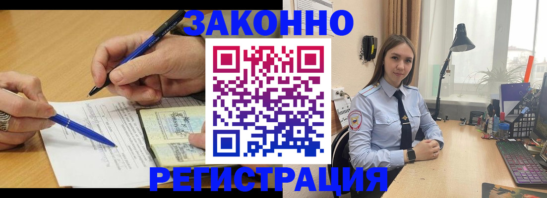 прописка от собственника в Приморском крае