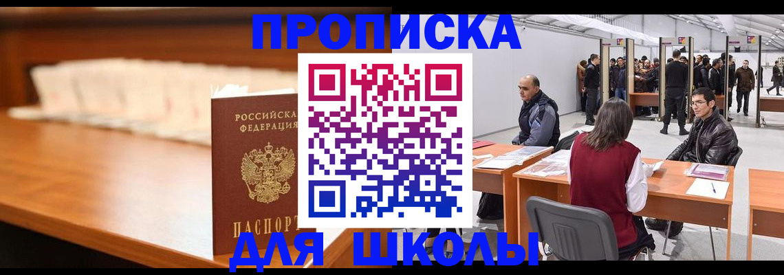 где прописаться в Приморском крае