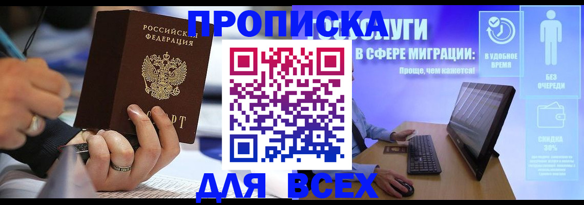 временная регистрация поиск в Приморском крае