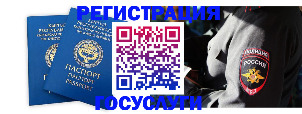 временная регистрация в квартире в Приморском крае
