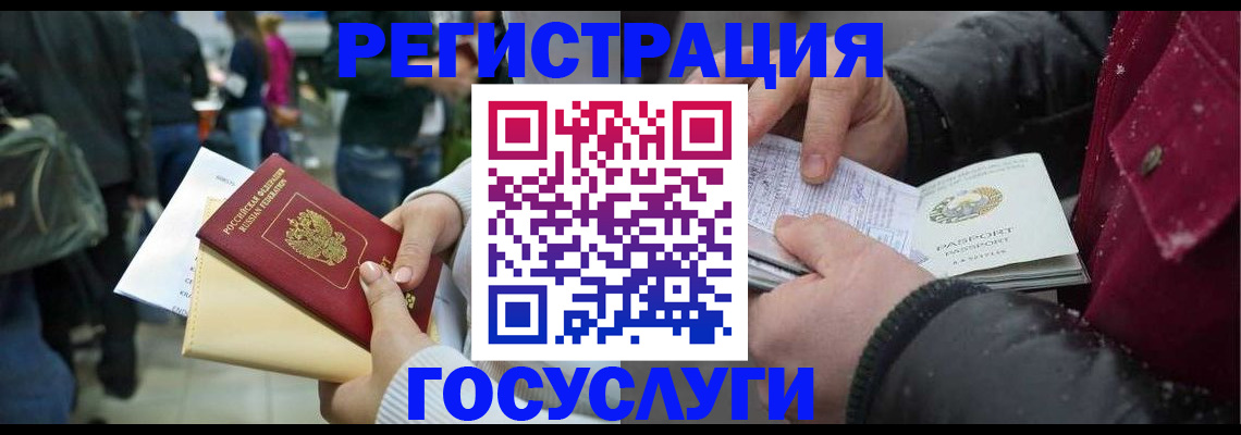 временная регистрация 2025 в Приморском крае