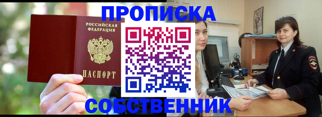 прописка иностранных граждан в Приморском крае