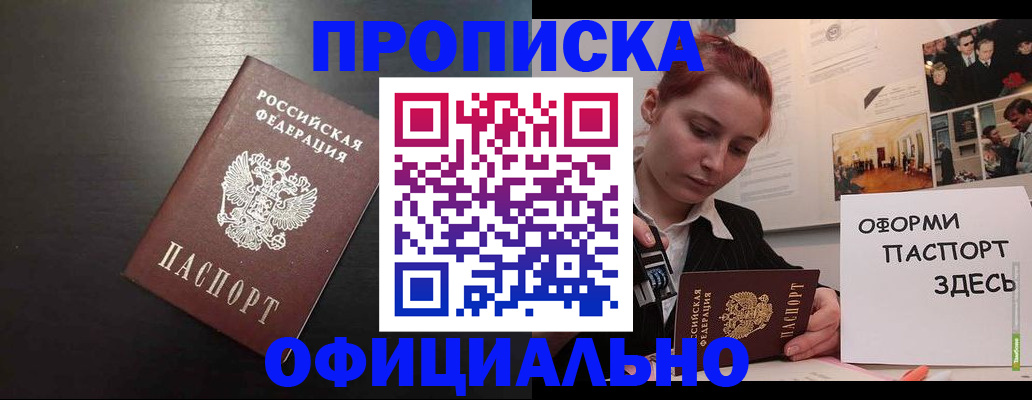 временная регистрация гарантия в Приморском крае