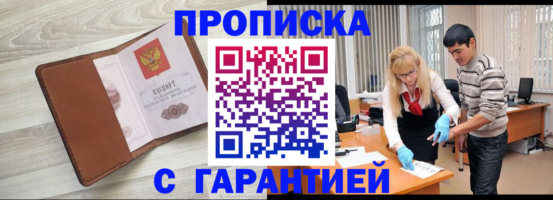 миграционный учет в Приморском крае