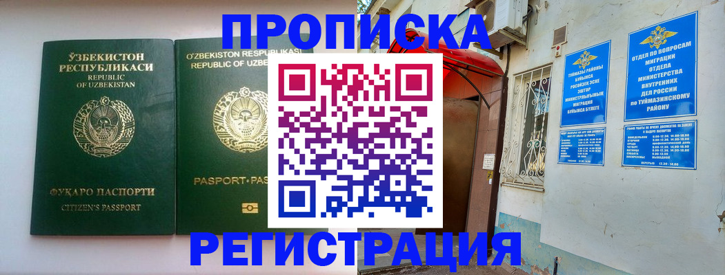 где прописаться в Приморском крае