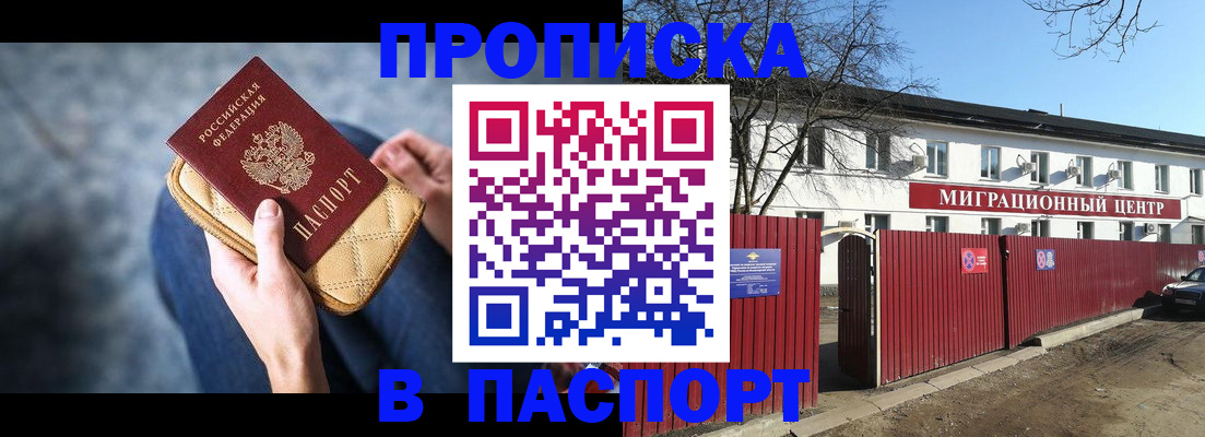 временная регистрация в квартире в Приморском крае