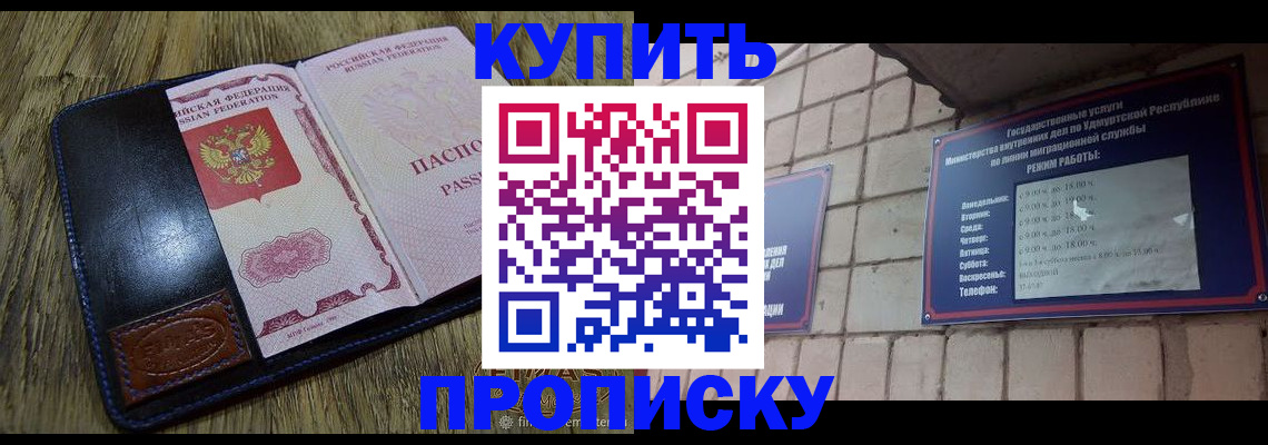 временная регистрация надежно в Приморском крае